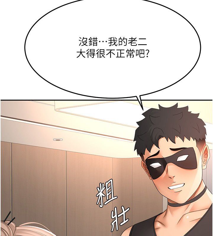 顶加套房的春天 - 第68話-下流男人的意淫對象 - page 37