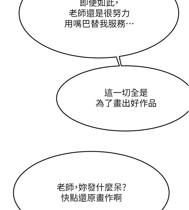 顶加套房的春天 - 第68話-下流男人的意淫對象 - page 39