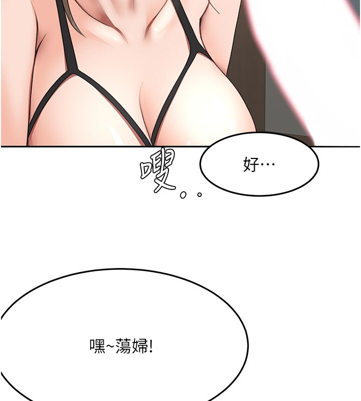 顶加套房的春天 - 第68話-下流男人的意淫對象 - page 41