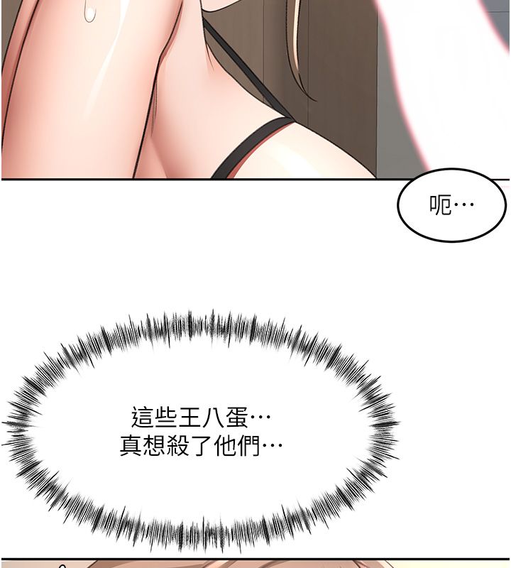 顶加套房的春天 - 第68話-下流男人的意淫對象 - page 43