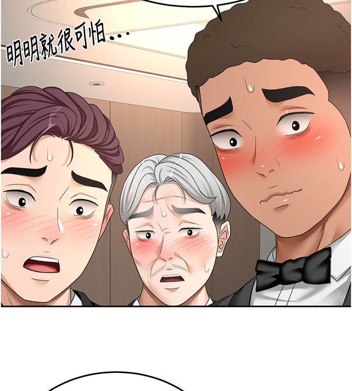 顶加套房的春天 - 第68話-下流男人的意淫對象 - page 46