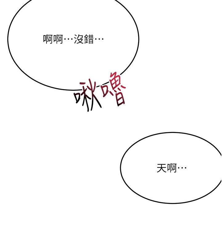 顶加套房的春天 - 第68話-下流男人的意淫對象 - page 47