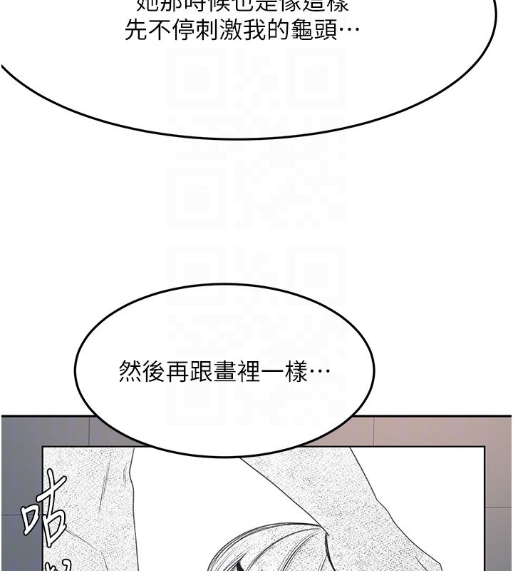 顶加套房的春天 - 第68話-下流男人的意淫對象 - page 50
