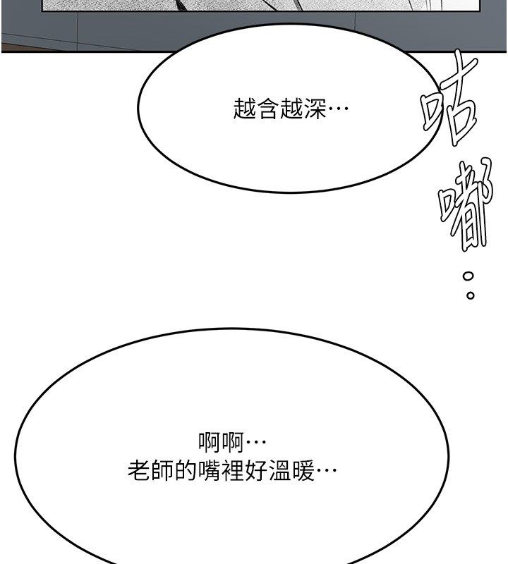 顶加套房的春天 - 第68話-下流男人的意淫對象 - page 52