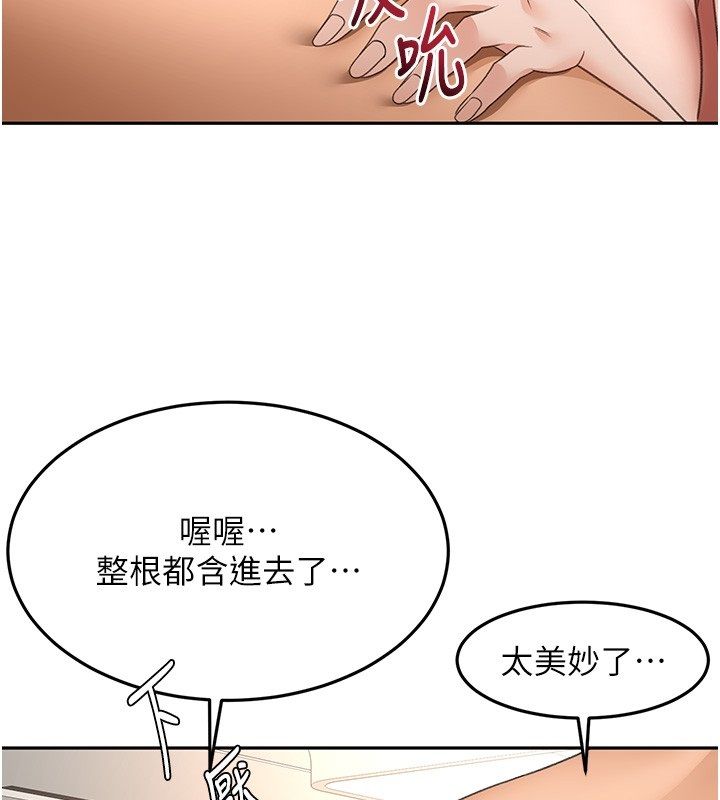 顶加套房的春天 - 第68話-下流男人的意淫對象 - page 54