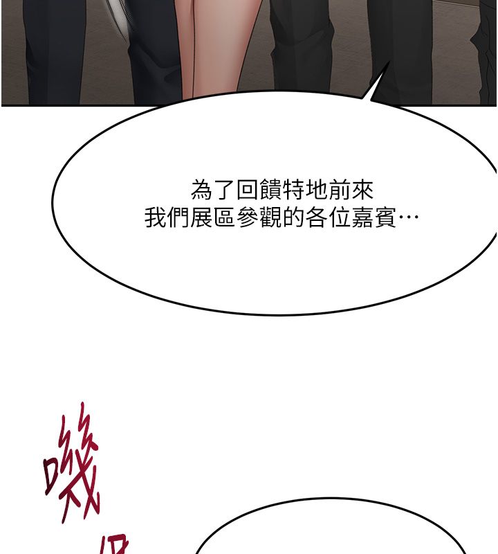 顶加套房的春天 - 第68話-下流男人的意淫對象 - page 58