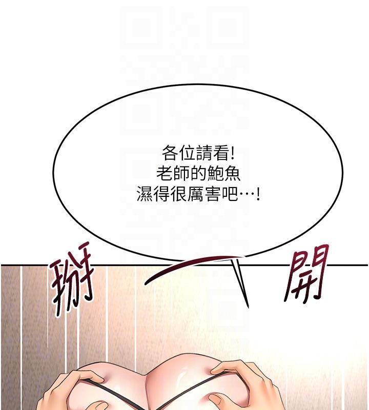 顶加套房的春天 - 第68話-下流男人的意淫對象 - page 64