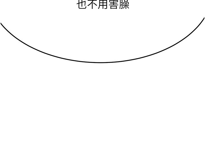 顶加套房的春天 - 第68話-下流男人的意淫對象 - page 67