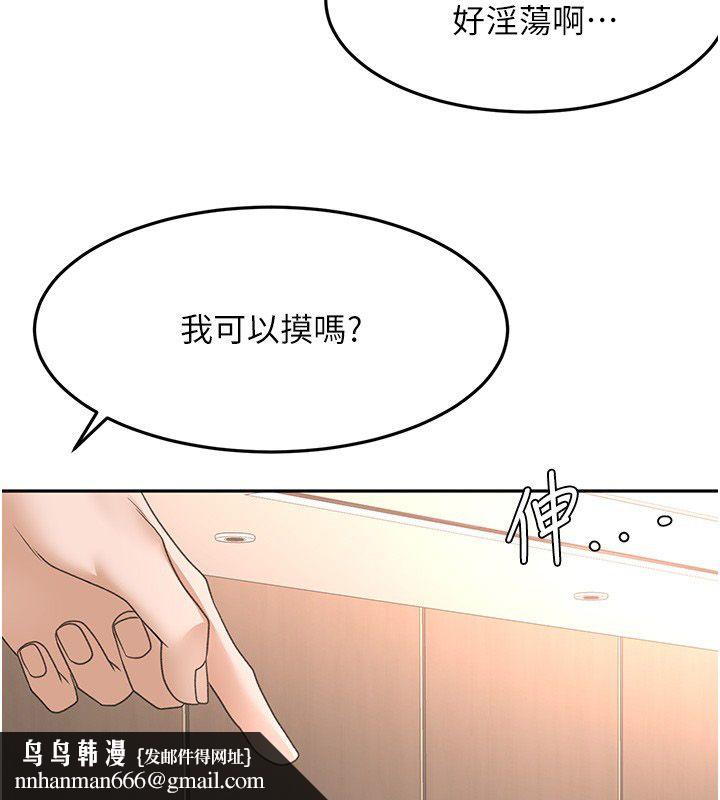顶加套房的春天 - 第68話-下流男人的意淫對象 - page 70