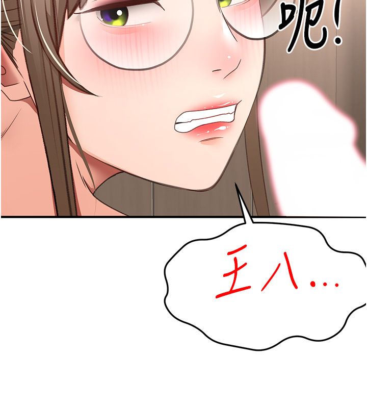 顶加套房的春天 - 第68話-下流男人的意淫對象 - page 73