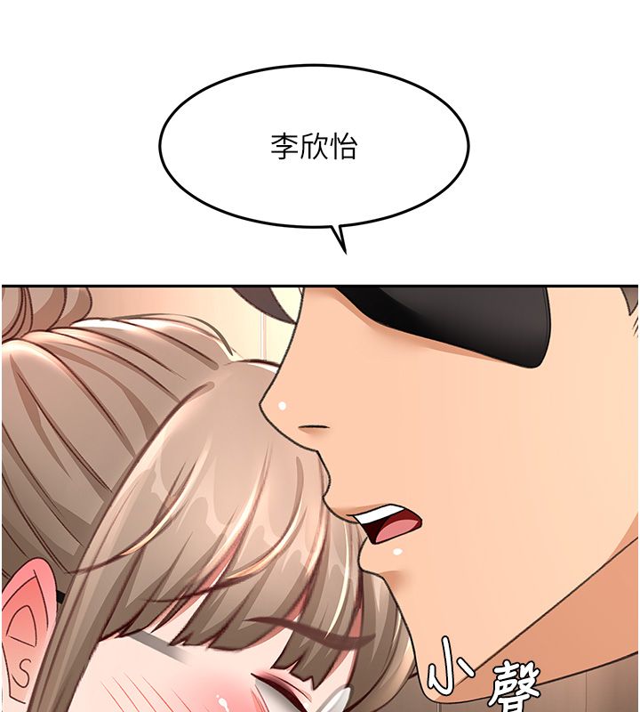 顶加套房的春天 - 第68話-下流男人的意淫對象 - page 74