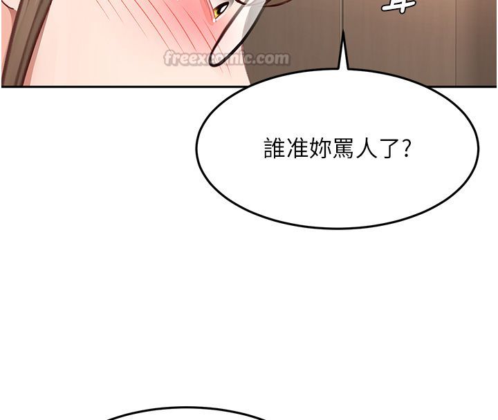 顶加套房的春天 - 第68話-下流男人的意淫對象 - page 75