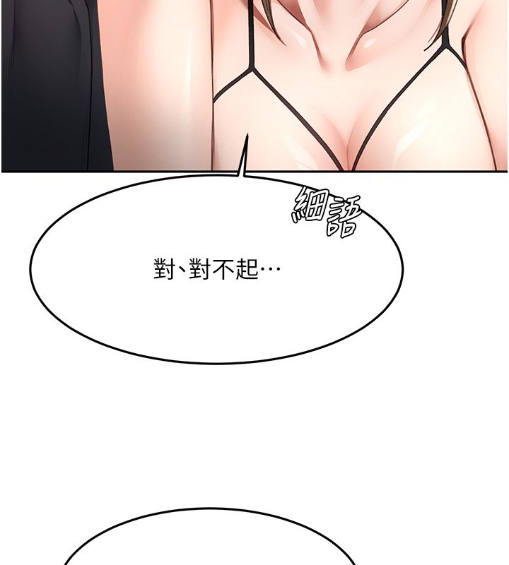 顶加套房的春天 - 第68話-下流男人的意淫對象 - page 77