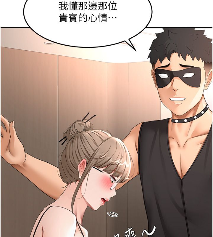 顶加套房的春天 - 第68話-下流男人的意淫對象 - page 78