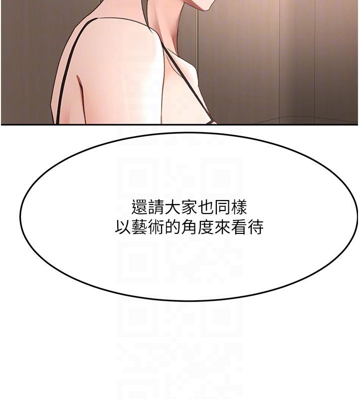 顶加套房的春天 - 第68話-下流男人的意淫對象 - page 81