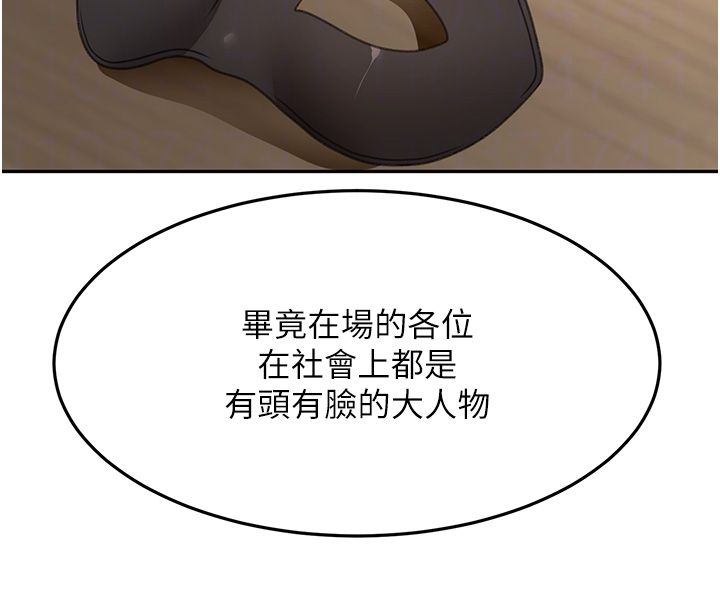 顶加套房的春天 - 第68話-下流男人的意淫對象 - page 83