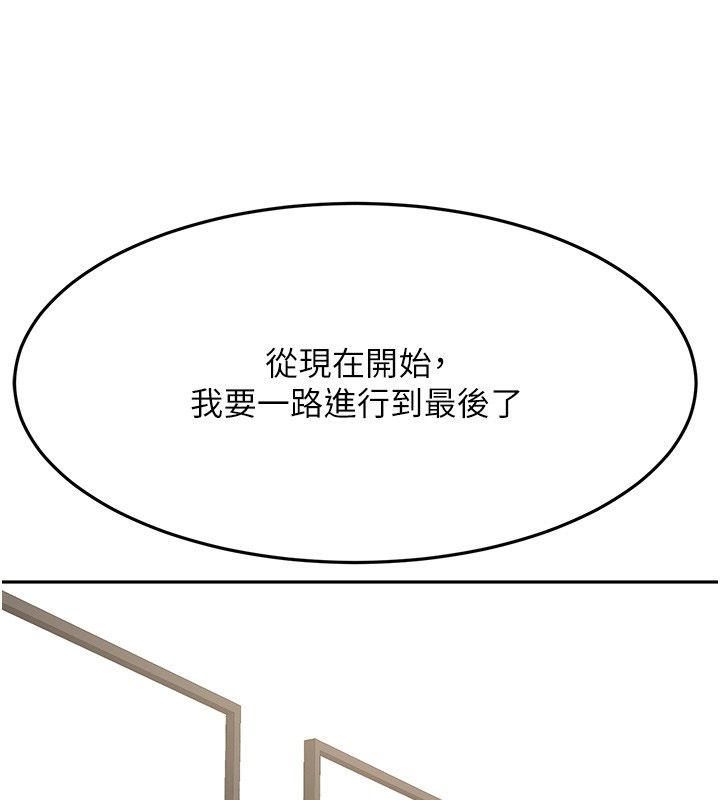 顶加套房的春天 - 第68話-下流男人的意淫對象 - page 84