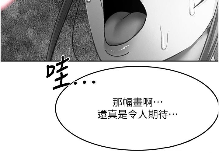 顶加套房的春天 - 第68話-下流男人的意淫對象 - page 87