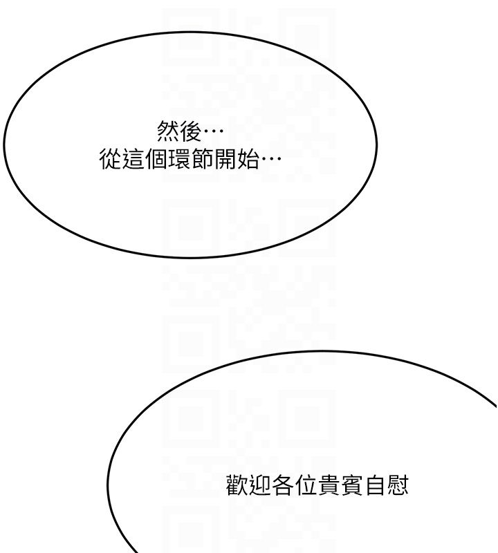 顶加套房的春天 - 第68話-下流男人的意淫對象 - page 88