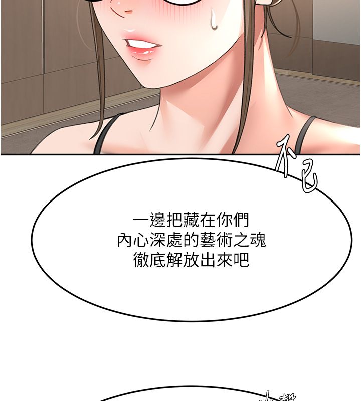 顶加套房的春天 - 第68話-下流男人的意淫對象 - page 92