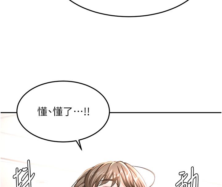 顶加套房的春天 - 第68話-下流男人的意淫對象 - page 95