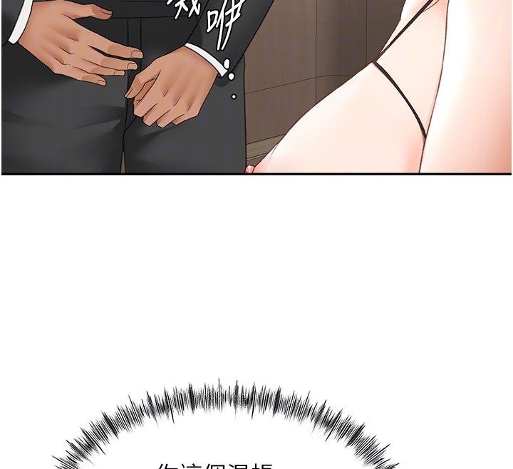顶加套房的春天 - 第68話-下流男人的意淫對象 - page 99