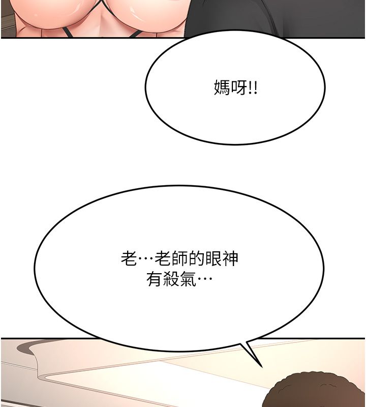 顶加套房的春天 - 第68話-下流男人的意淫對象 - page 101