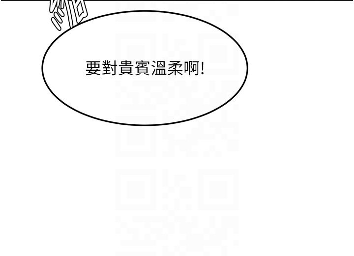 顶加套房的春天 - 第68話-下流男人的意淫對象 - page 106