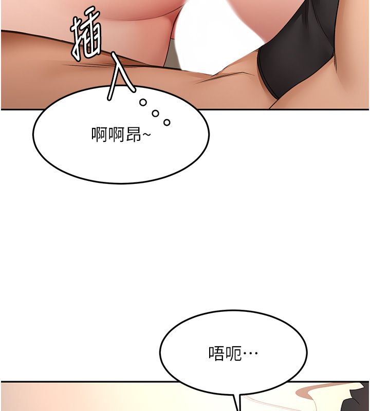 顶加套房的春天 - 第68話-下流男人的意淫對象 - page 108