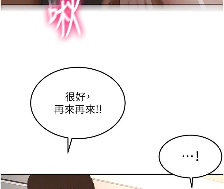 顶加套房的春天 - 第68話-下流男人的意淫對象 - page 114