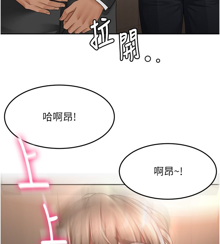 顶加套房的春天 - 第68話-下流男人的意淫對象 - page 116