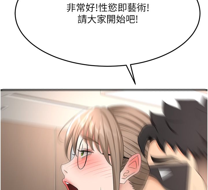 顶加套房的春天 - 第68話-下流男人的意淫對象 - page 118