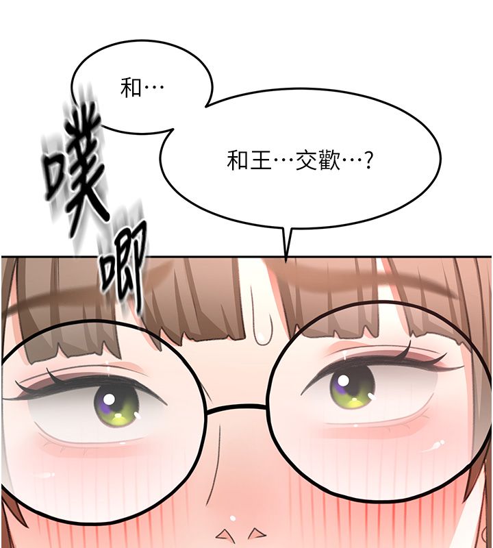 顶加套房的春天 - 第68話-下流男人的意淫對象 - page 124