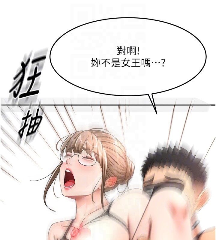 顶加套房的春天 - 第68話-下流男人的意淫對象 - page 126