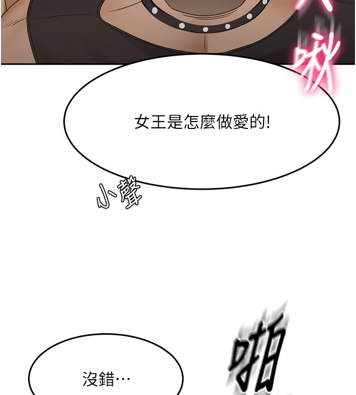 顶加套房的春天 - 第68話-下流男人的意淫對象 - page 131