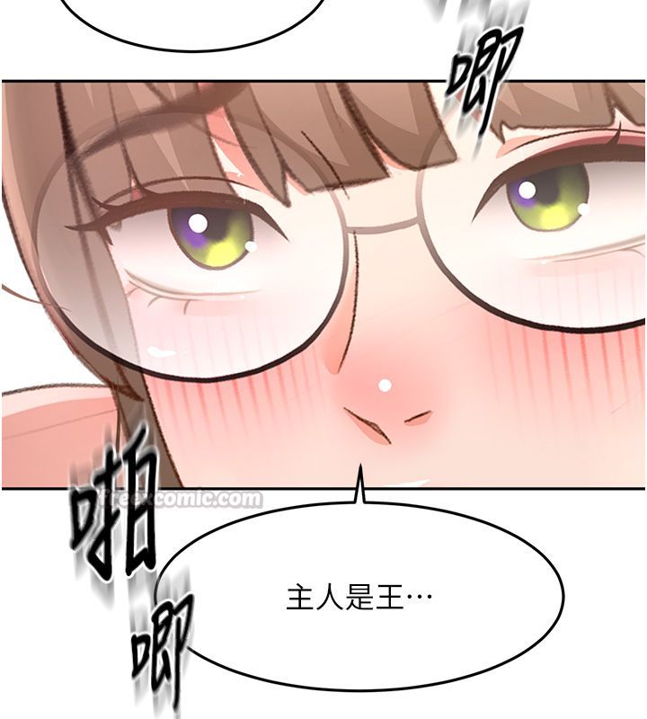 顶加套房的春天 - 第68話-下流男人的意淫對象 - page 132