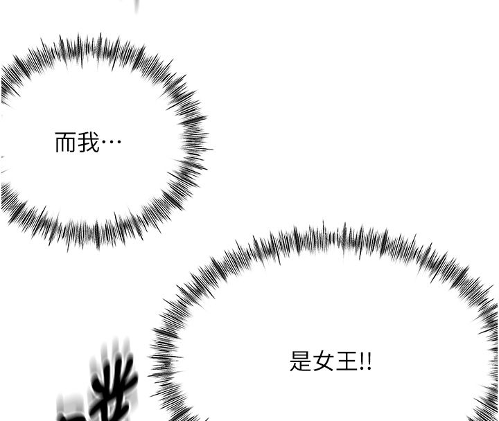 顶加套房的春天 - 第68話-下流男人的意淫對象 - page 133