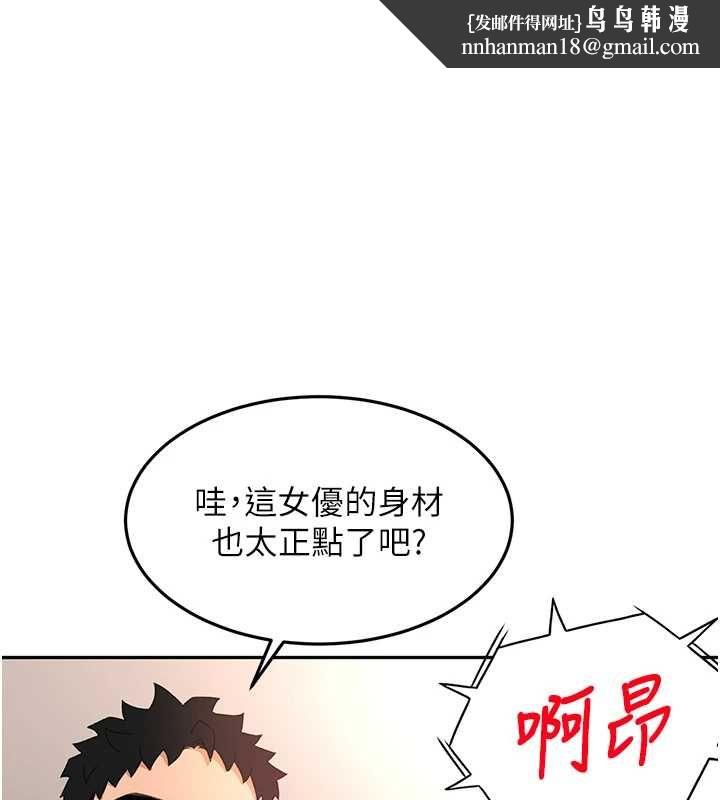 顶加套房的春天 - 第65話-任務要失敗了嗎?! - page 1