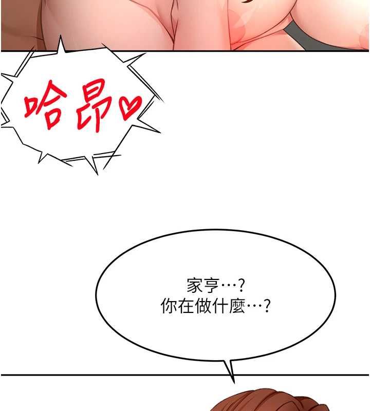 顶加套房的春天 - 第65話-任務要失敗了嗎?! - page 3