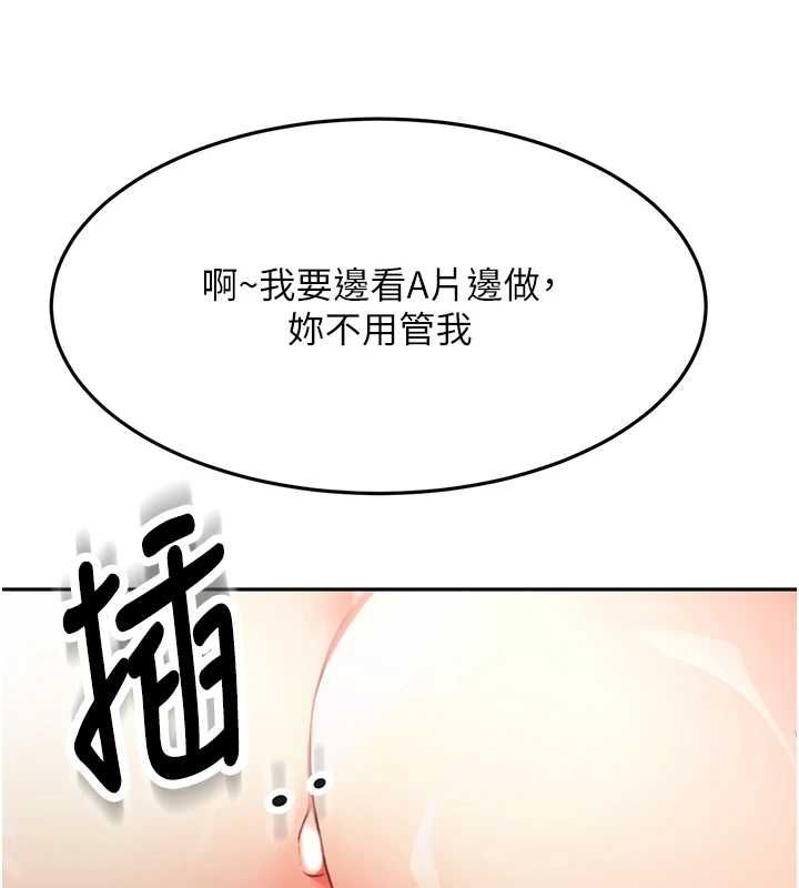 顶加套房的春天 - 第65話-任務要失敗了嗎?! - page 6