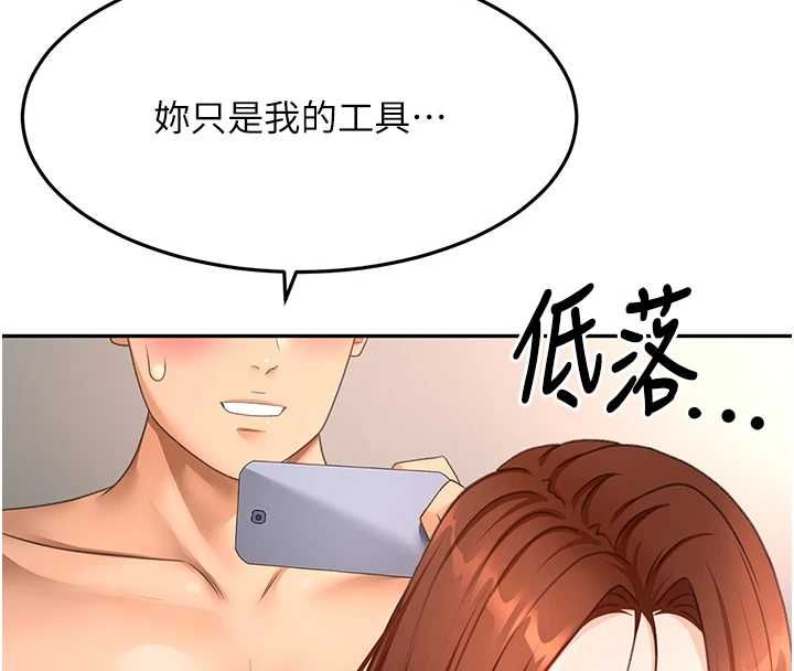 顶加套房的春天 - 第65話-任務要失敗了嗎?! - page 8
