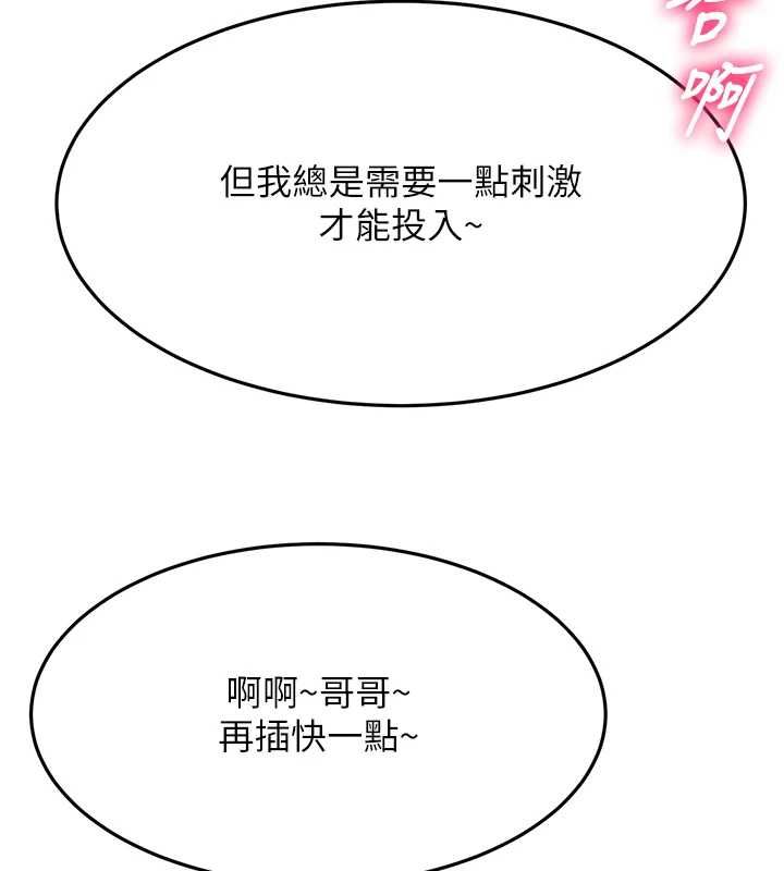 顶加套房的春天 - 第65話-任務要失敗了嗎?! - page 10