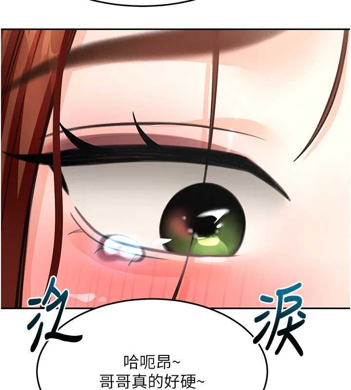顶加套房的春天 - 第65話-任務要失敗了嗎?! - page 11