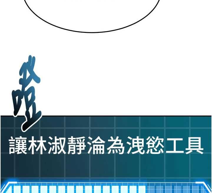 顶加套房的春天 - 第65話-任務要失敗了嗎?! - page 12