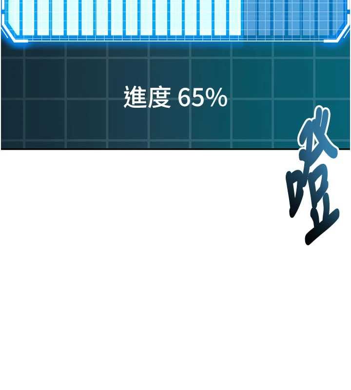顶加套房的春天 - 第65話-任務要失敗了嗎?! - page 13