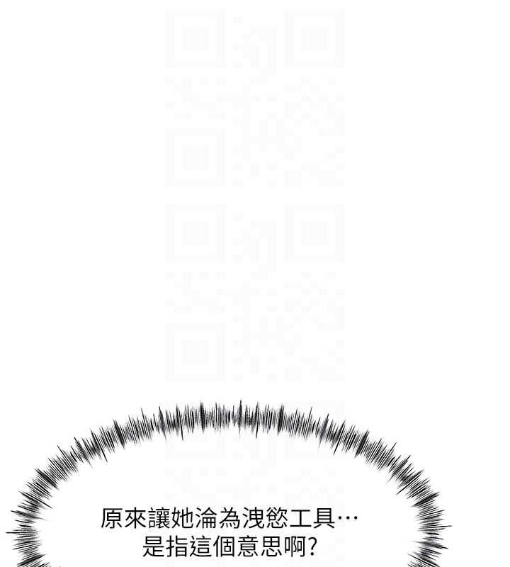顶加套房的春天 - 第65話-任務要失敗了嗎?! - page 17