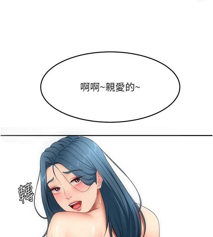 顶加套房的春天 - 第65話-任務要失敗了嗎?! - page 21