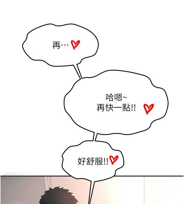 顶加套房的春天 - 第65話-任務要失敗了嗎?! - page 23