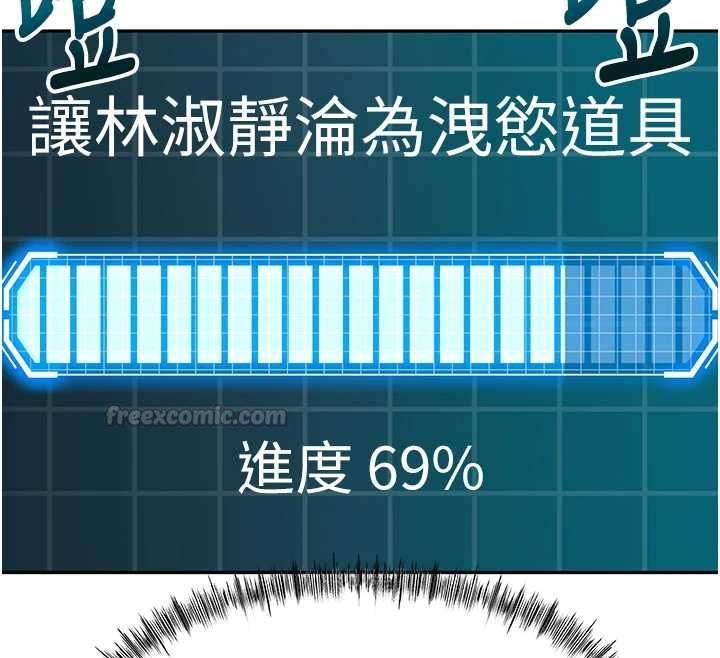 顶加套房的春天 - 第65話-任務要失敗了嗎?! - page 28
