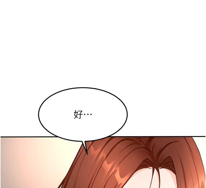 顶加套房的春天 - 第65話-任務要失敗了嗎?! - page 49